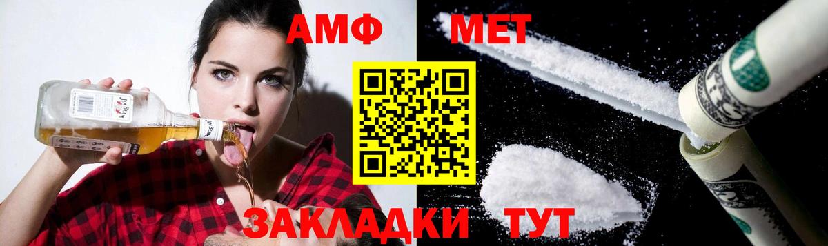 Амфетамин  АМФЕТАМИН  Волгодонск  Вход с VPN  Амфетамин 98% 
