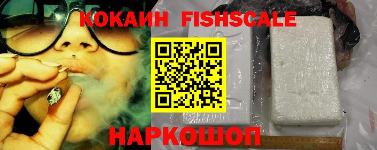 КОКАИН Колумбийский  Вход с VPN  COCAIN Колумбийский  Волгодонск 