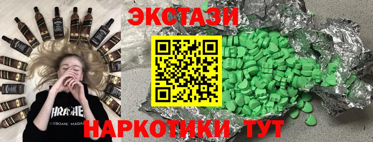Экстази круглые Волгодонск