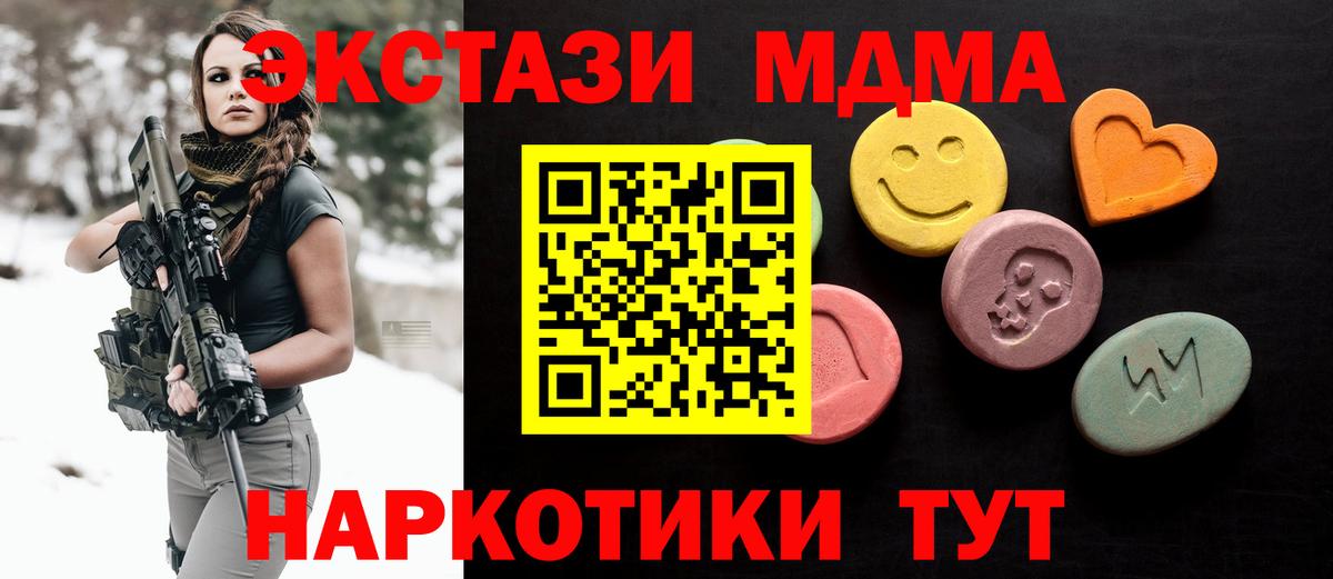 Экстази TESLA  ЭКСТАЗИ  Экстази Punisher  Волгодонск  Вход с VPN 
