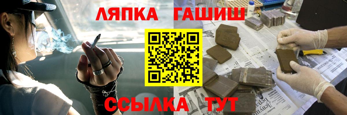Волгодонск  ГАШ  Вход с VPN  Гашиш ice o lator  ГАШИШ убойный 