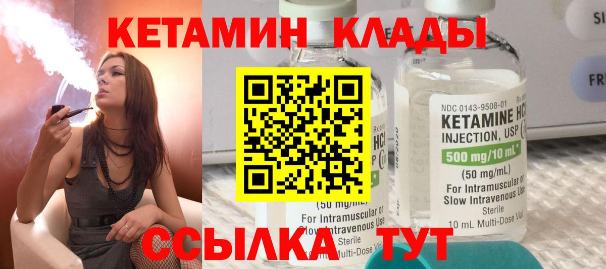 КЕТАМИН VHQ Волгодонск