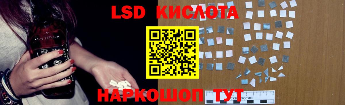 Лсд 25 экстази  ЛСД экстази ecstasy  Вход с VPN  blacksprut вход  Волгодонск 
