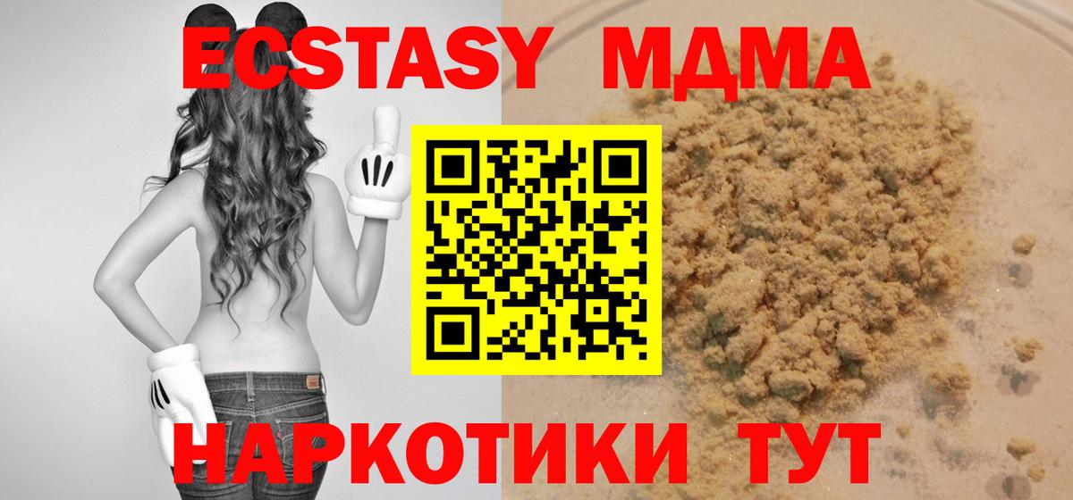 МДМА Molly Волгодонск
