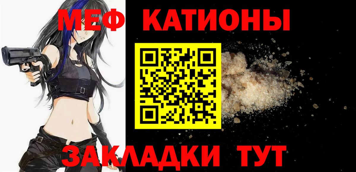 Волгодонск  Мефедрон  Вход с VPN  МЯУ-МЯУ мука 