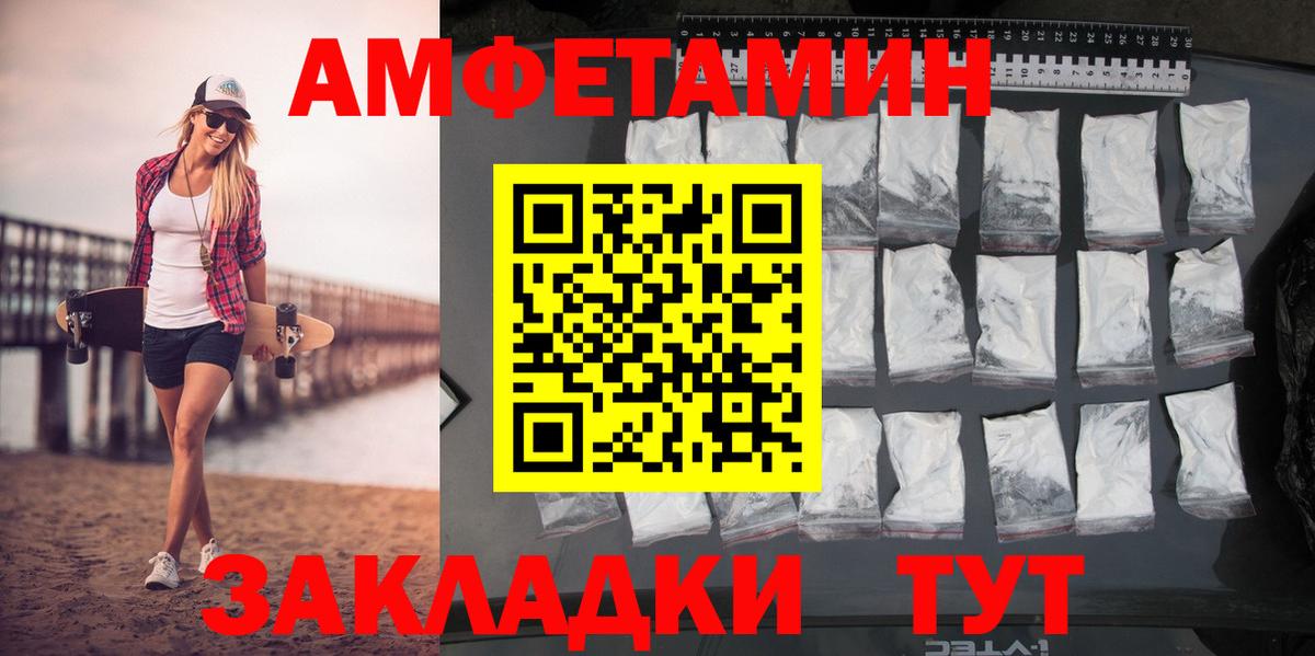 МЕТАМФЕТАМИН кристалл  Вход с VPN  Волгодонск 