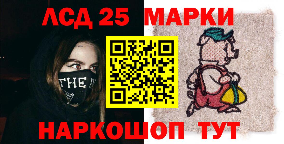 Наркотические марки  Вход с VPN  Волгодонск  Марки NBOMe 1,8мг  Марки NBOMe 1,8мг 