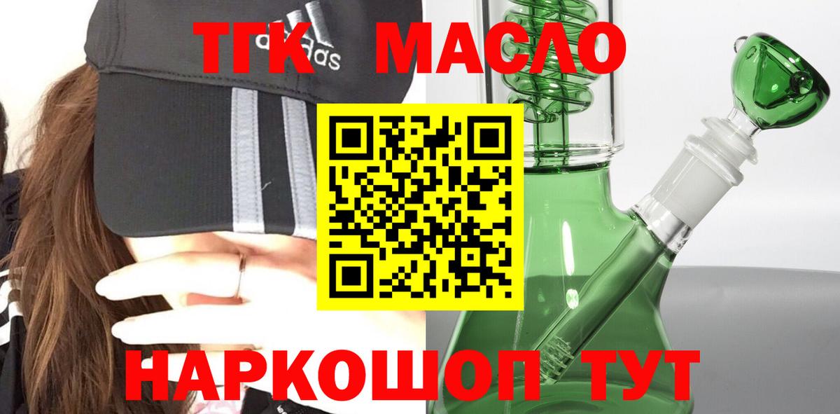 ТГК Wax Волгодонск