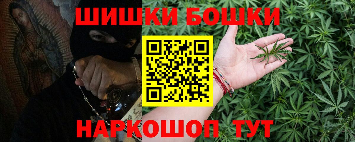 МАРИХУАНА план  Бошки марихуана конопля  Волгодонск  Шишки марихуана индика  Вход с VPN  Бошки марихуана индика 