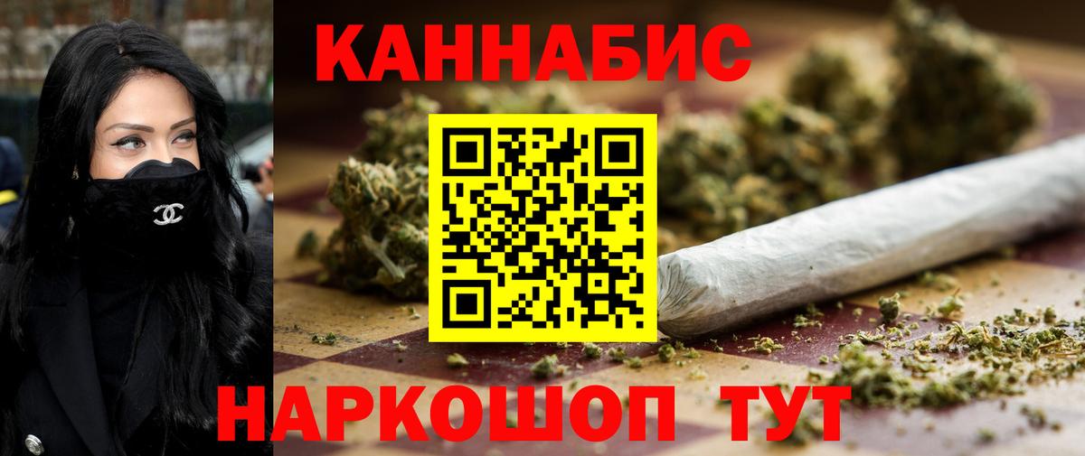 МАРИХУАНА LSD WEED Волгодонск